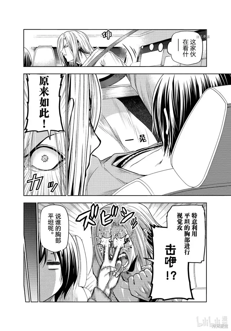 GRANDBLUE碧蓝之海 单话 第81话 第14页