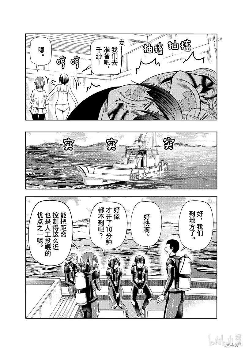 GRANDBLUE碧蓝之海 单话 第81话 第22页