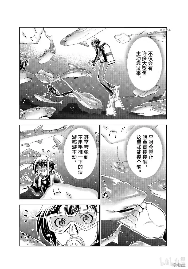 GRANDBLUE碧蓝之海 单话 第81话 第31页