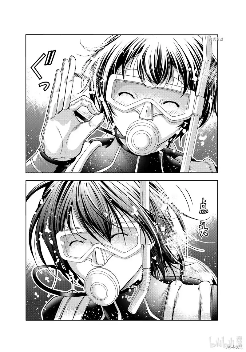 GRANDBLUE碧蓝之海 单话 第81话 第51页