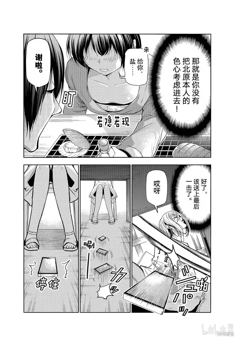 GRANDBLUE碧蓝之海 单话 第82话 第33页