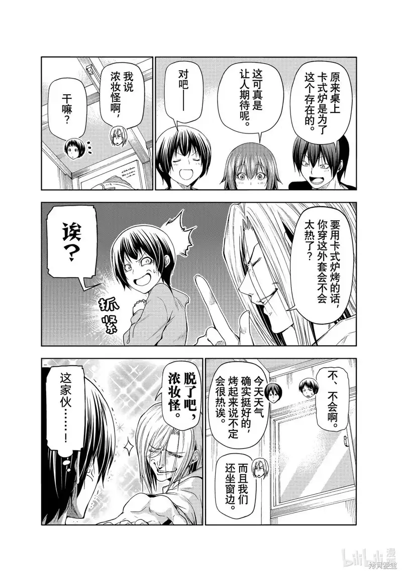 GRANDBLUE碧蓝之海 单话 第82话 第27页