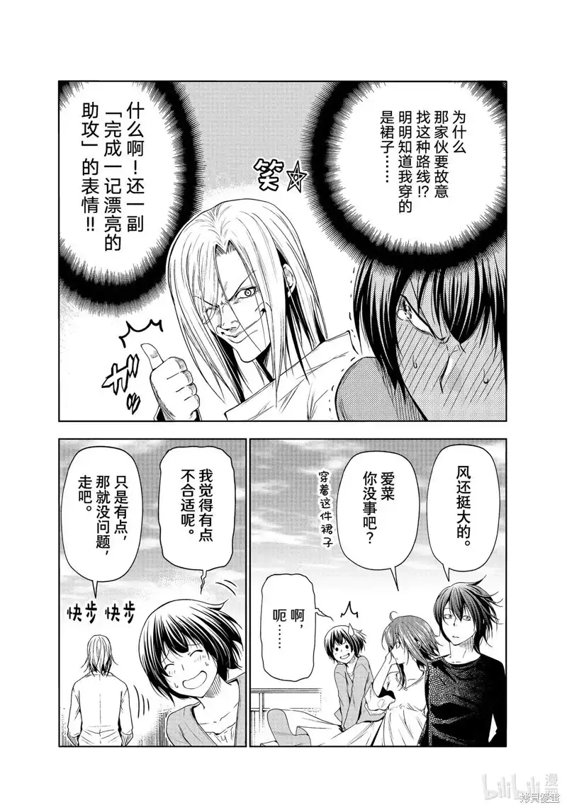 GRANDBLUE碧蓝之海 单话 第82话 第19页