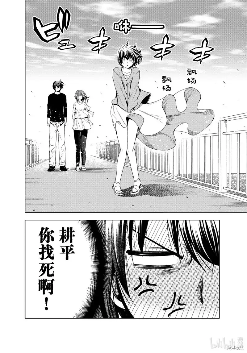 GRANDBLUE碧蓝之海 单话 第82话 第18页