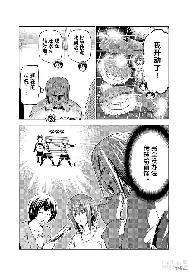 GRANDBLUE碧蓝之海 单话 第82话 第29页