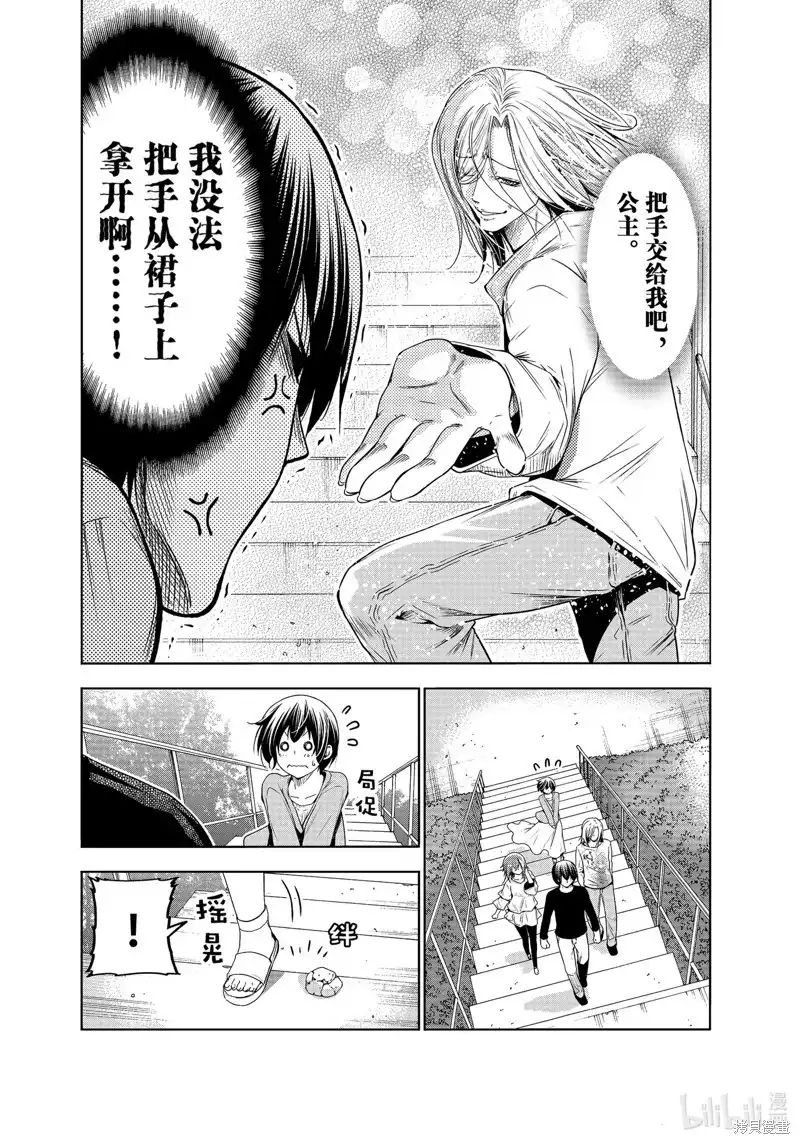 GRANDBLUE碧蓝之海 单话 第82话 第23页