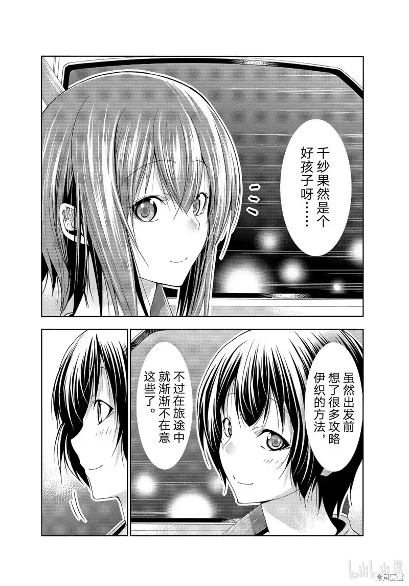GRANDBLUE碧蓝之海 单话 第82话 第40页