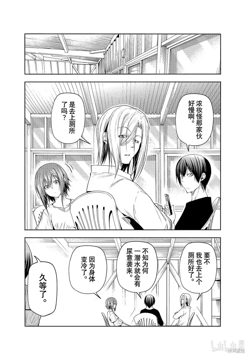 GRANDBLUE碧蓝之海 单话 第82话 第5页