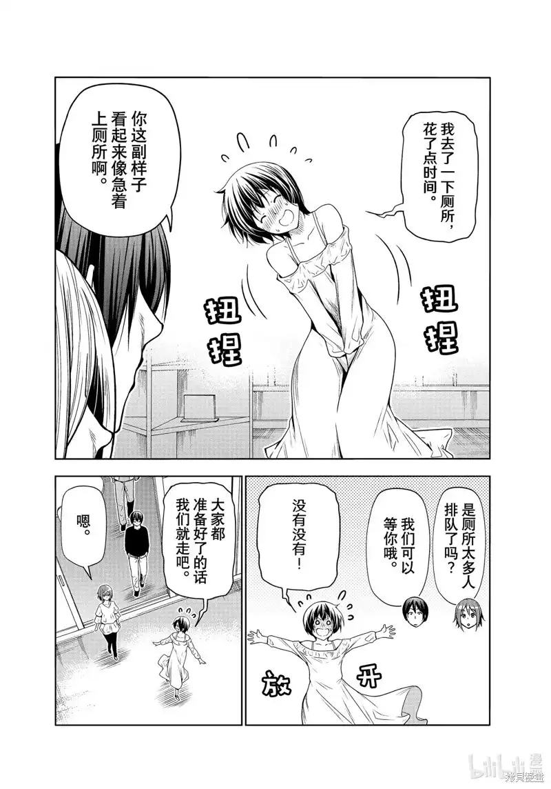 GRANDBLUE碧蓝之海 单话 第82话 第6页