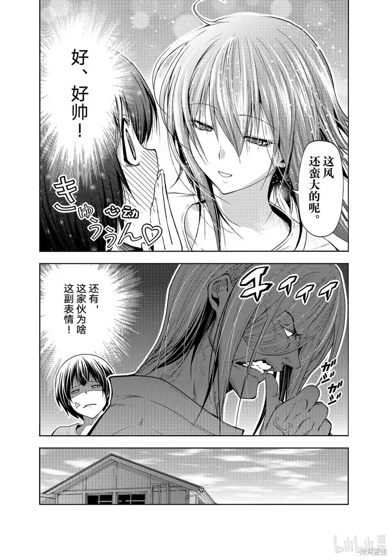 GRANDBLUE碧蓝之海 单话 第82话 第25页