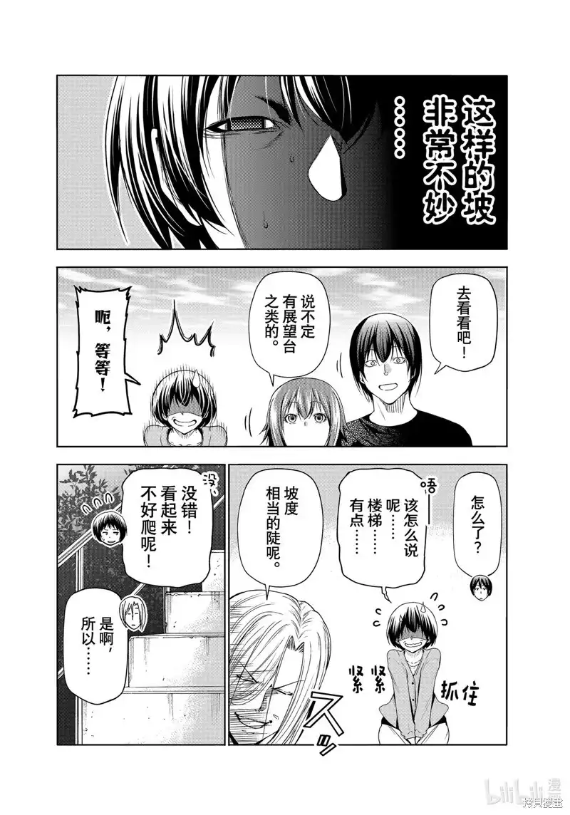 GRANDBLUE碧蓝之海 单话 第82话 第22页