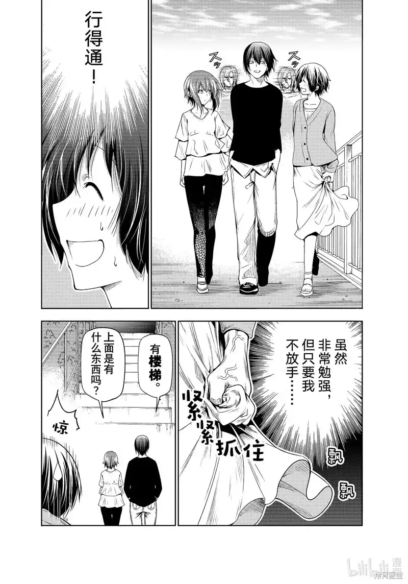 GRANDBLUE碧蓝之海 单话 第82话 第21页
