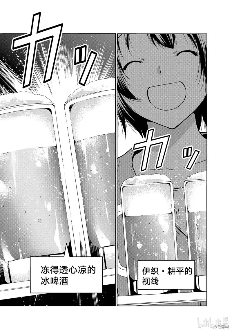 GRANDBLUE碧蓝之海 单话 第82话 第37页