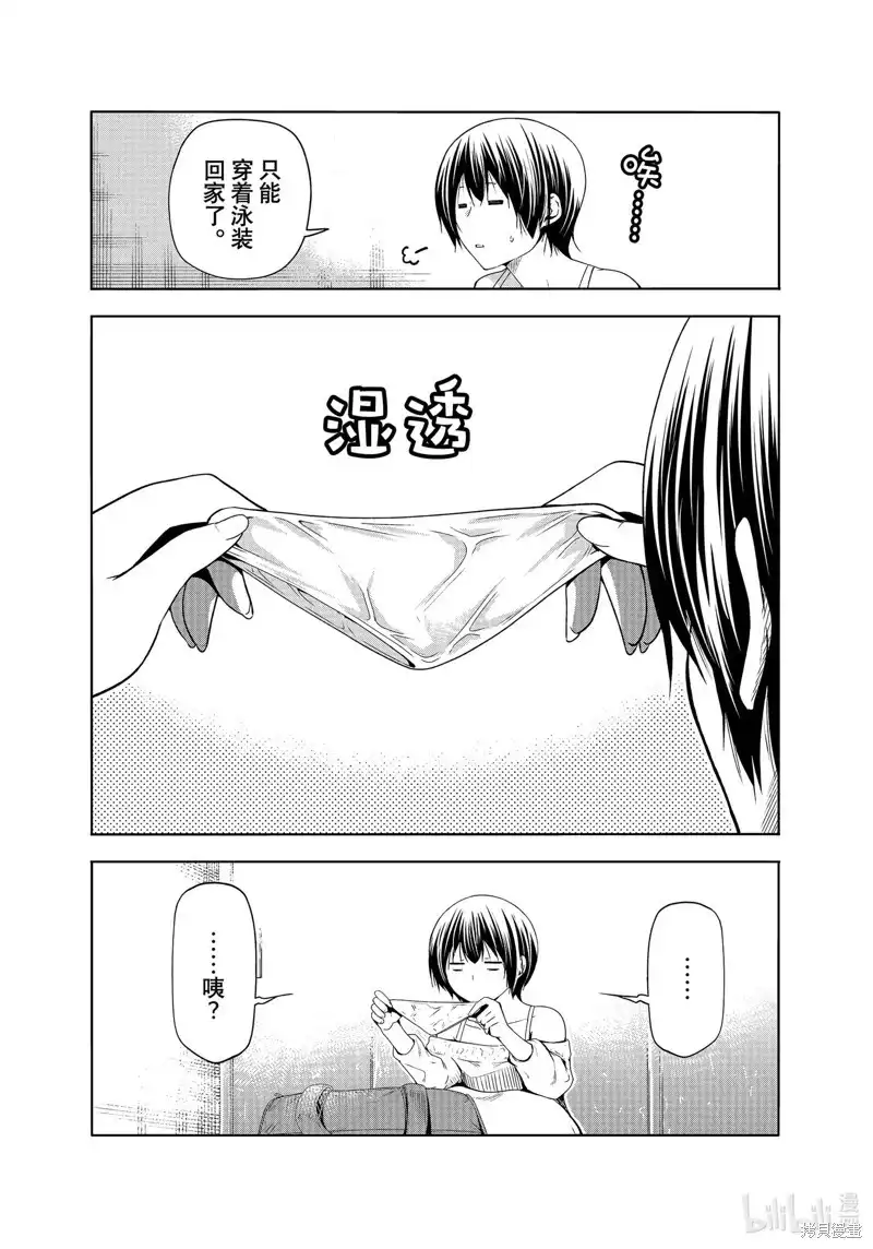 GRANDBLUE碧蓝之海 单话 第82话 第2页