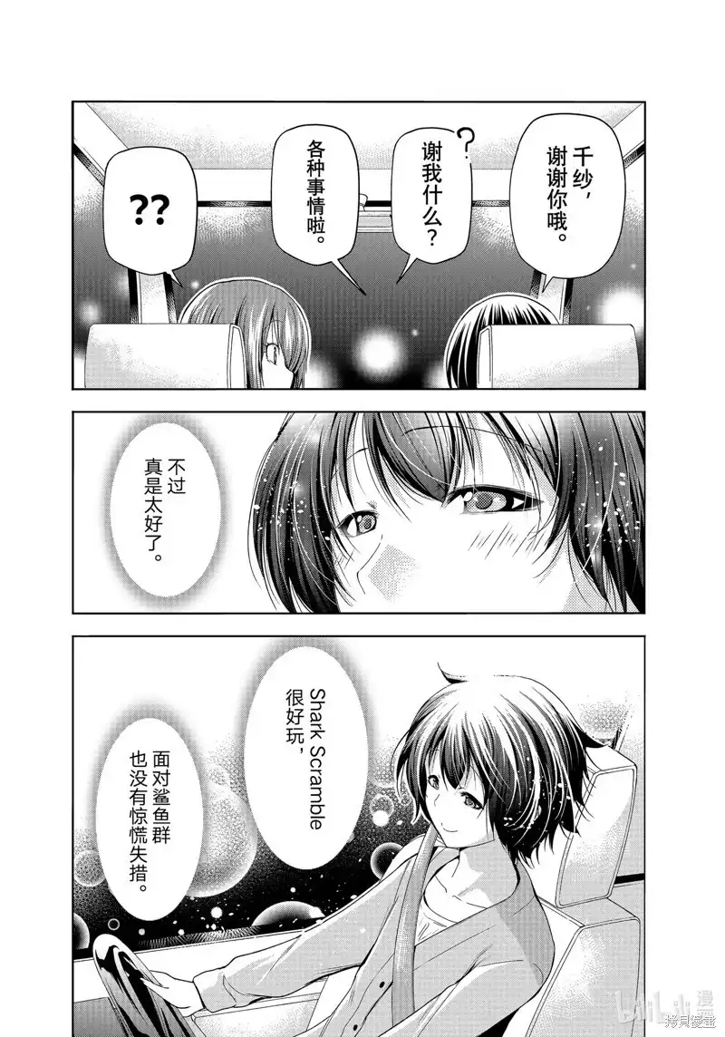 GRANDBLUE碧蓝之海 单话 第82话 第41页
