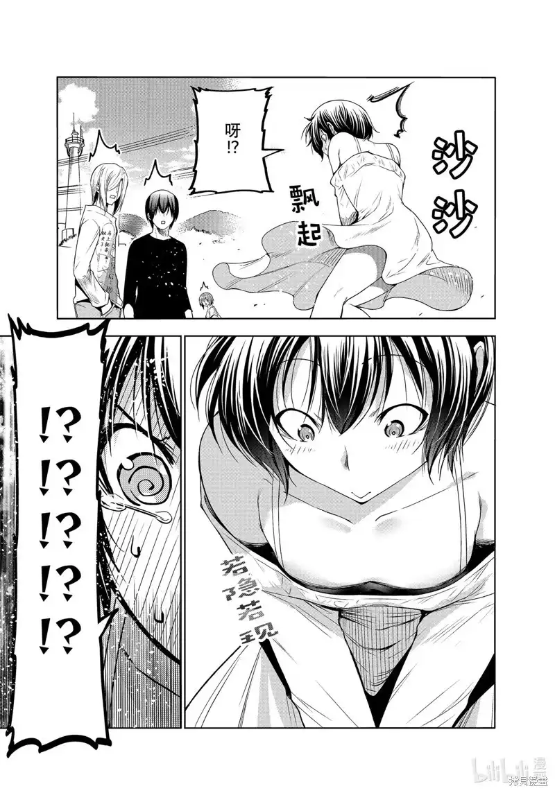 GRANDBLUE碧蓝之海 单话 第82话 第7页