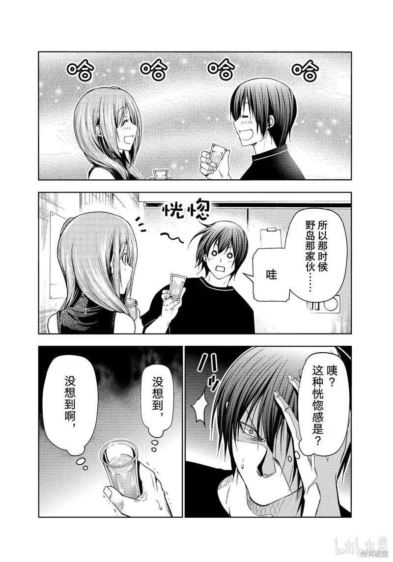 GRANDBLUE碧蓝之海 单话 第83话 第27页