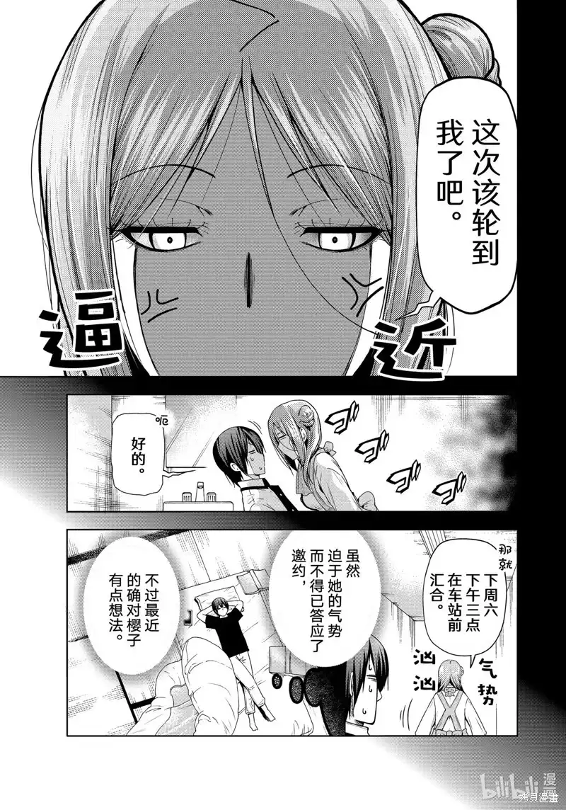 GRANDBLUE碧蓝之海 单话 第83话 第1页