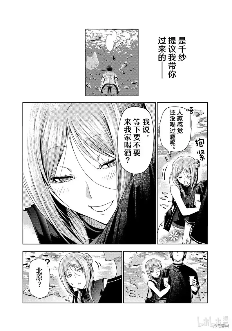 GRANDBLUE碧蓝之海 单话 第83话 第42页