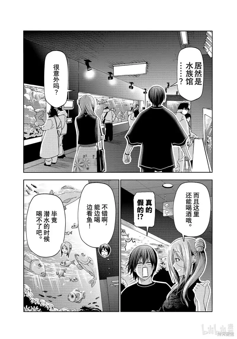 GRANDBLUE碧蓝之海 单话 第83话 第35页