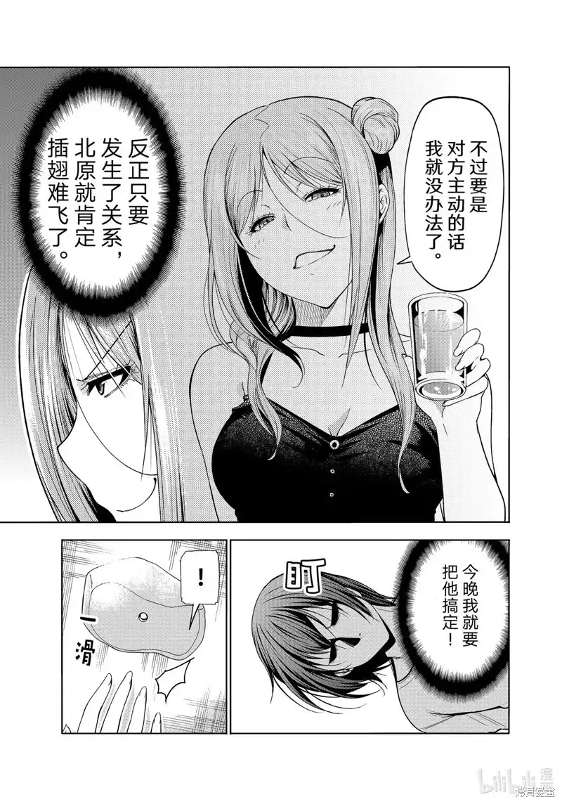 GRANDBLUE碧蓝之海 单话 第83话 第15页