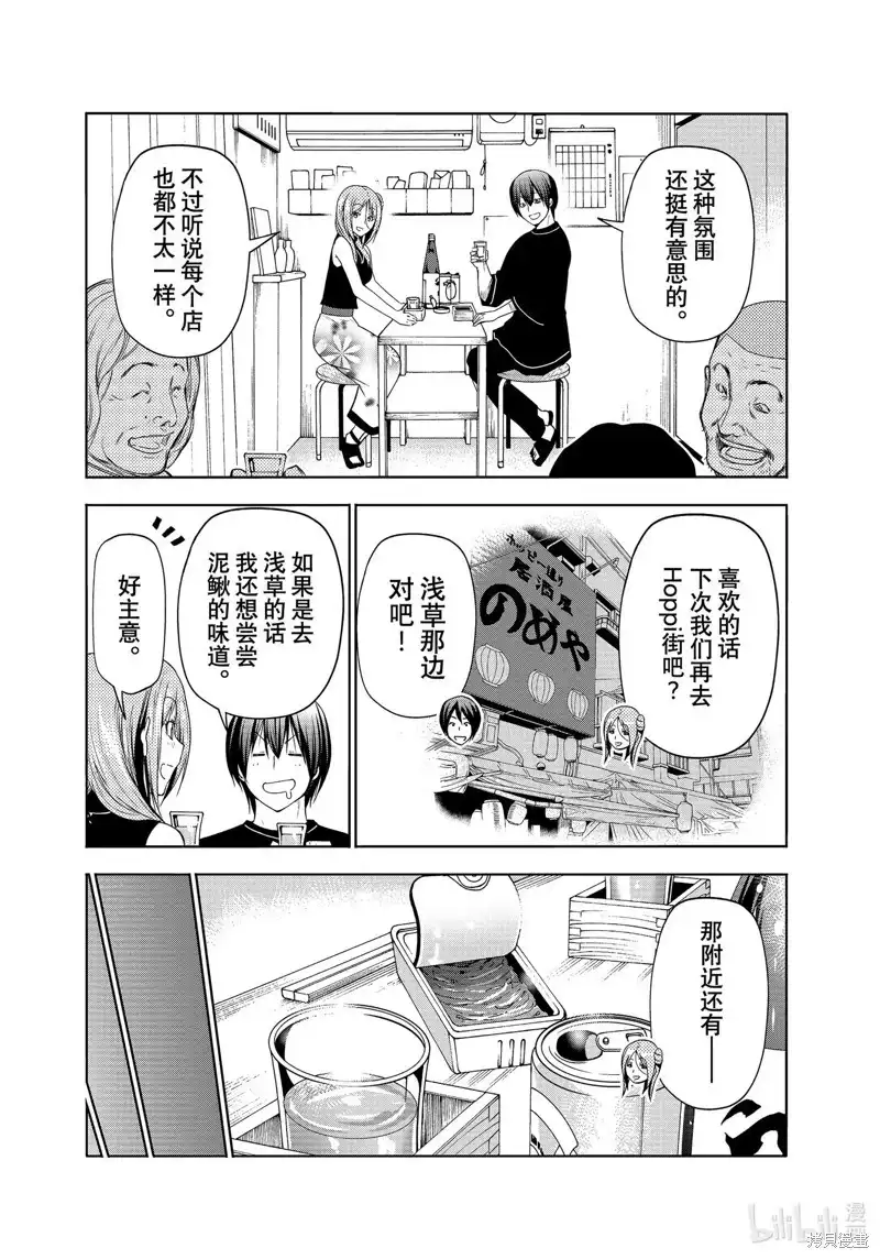 GRANDBLUE碧蓝之海 单话 第83话 第26页