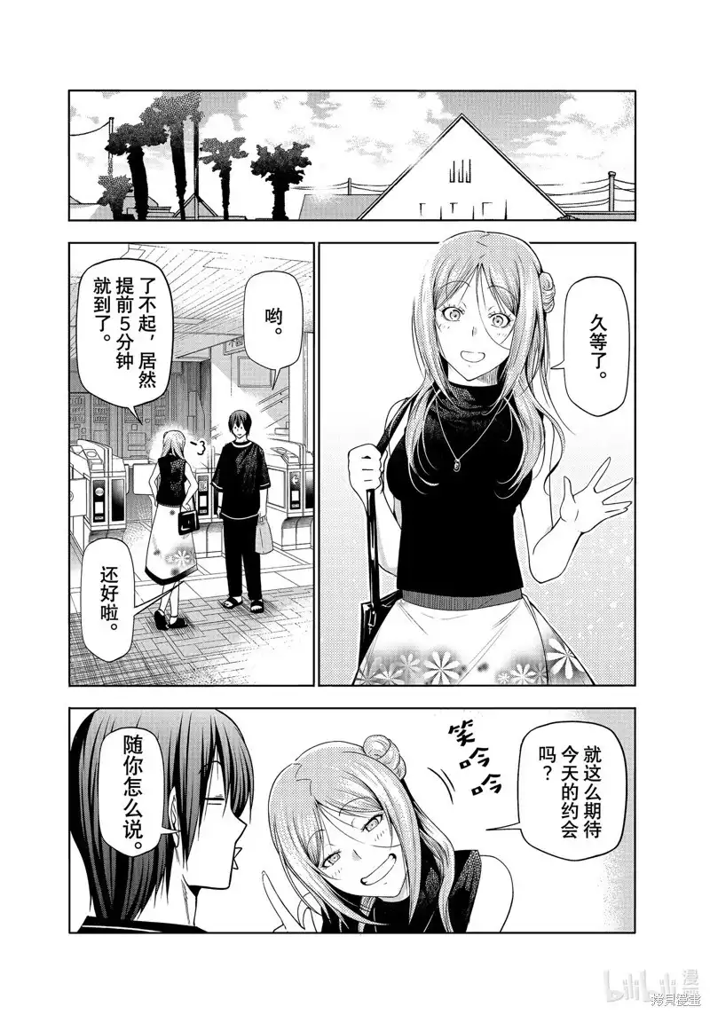 GRANDBLUE碧蓝之海 单话 第83话 第6页