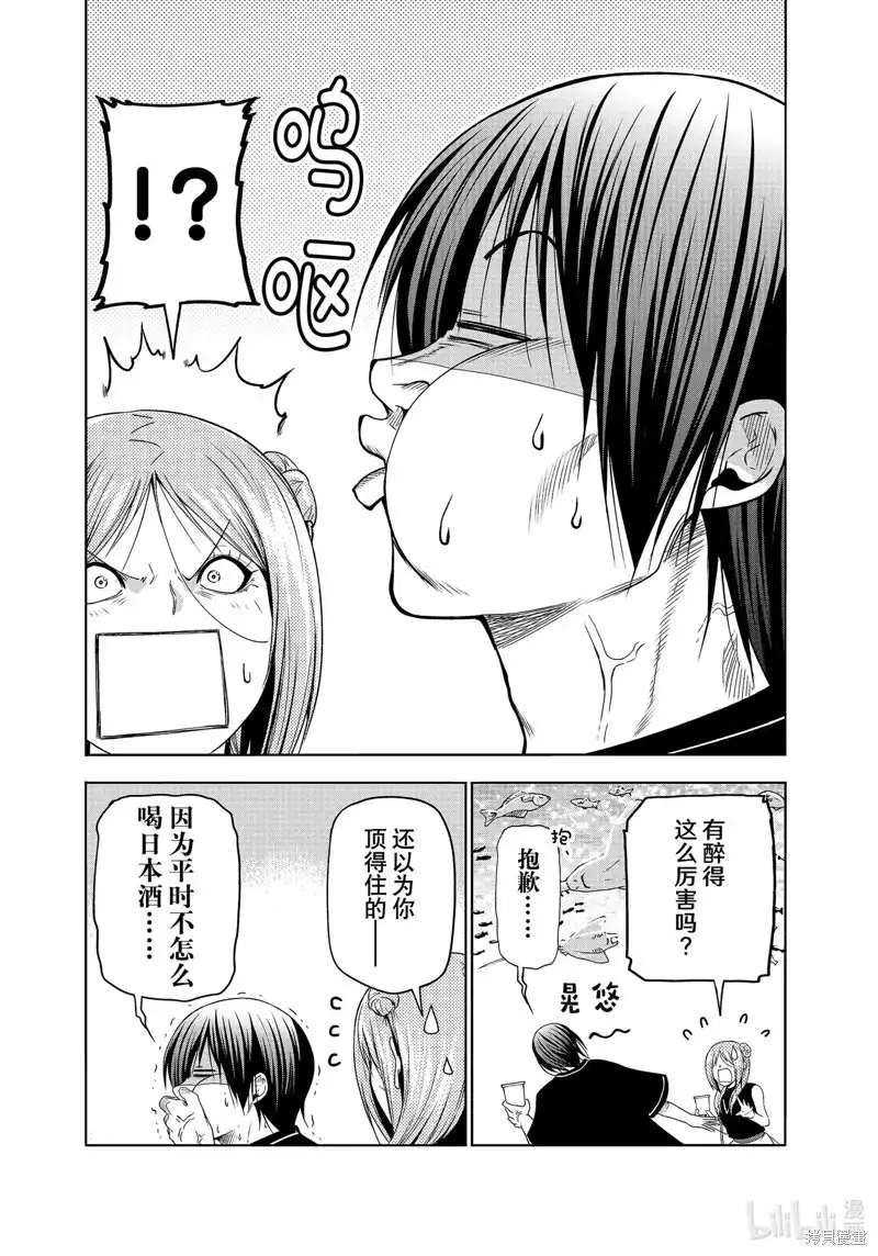 GRANDBLUE碧蓝之海 单话 第83话 第43页