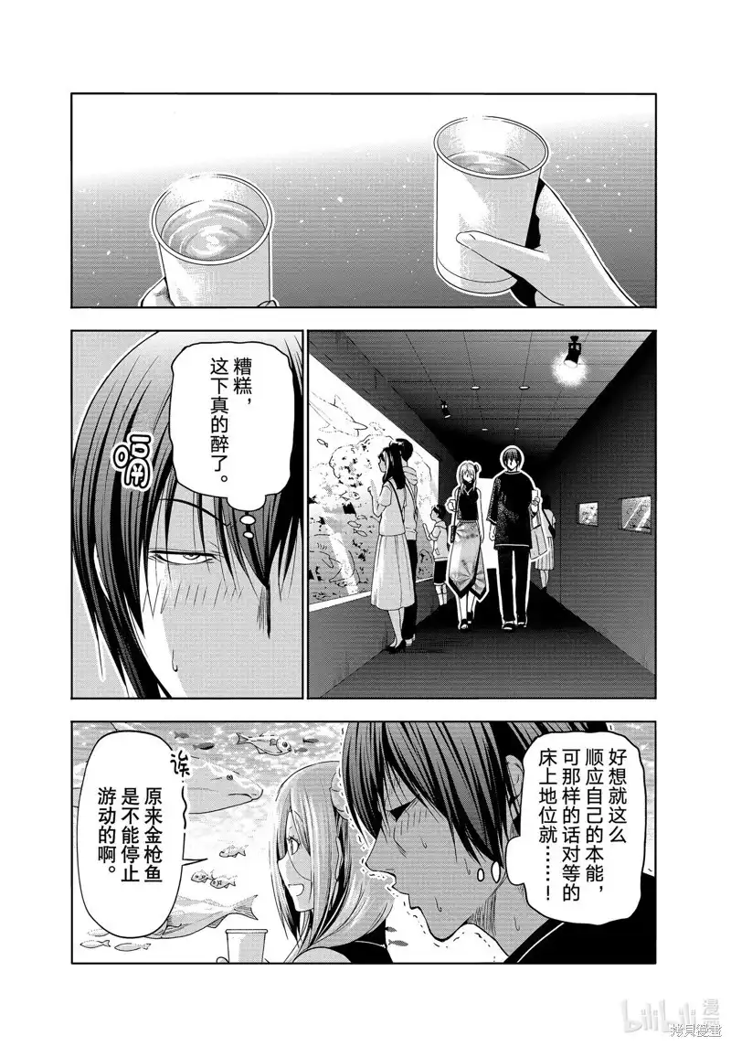 GRANDBLUE碧蓝之海 单话 第83话 第36页