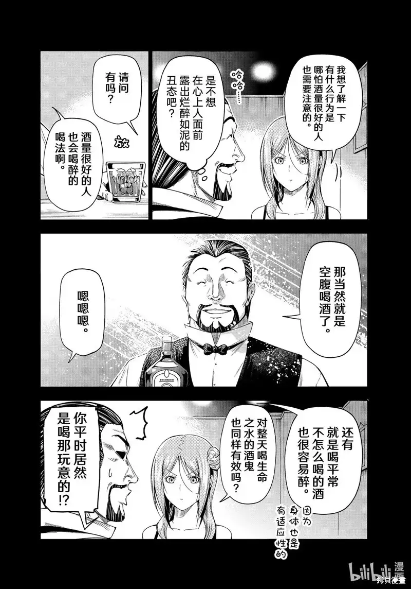 GRANDBLUE碧蓝之海 单话 第83话 第29页