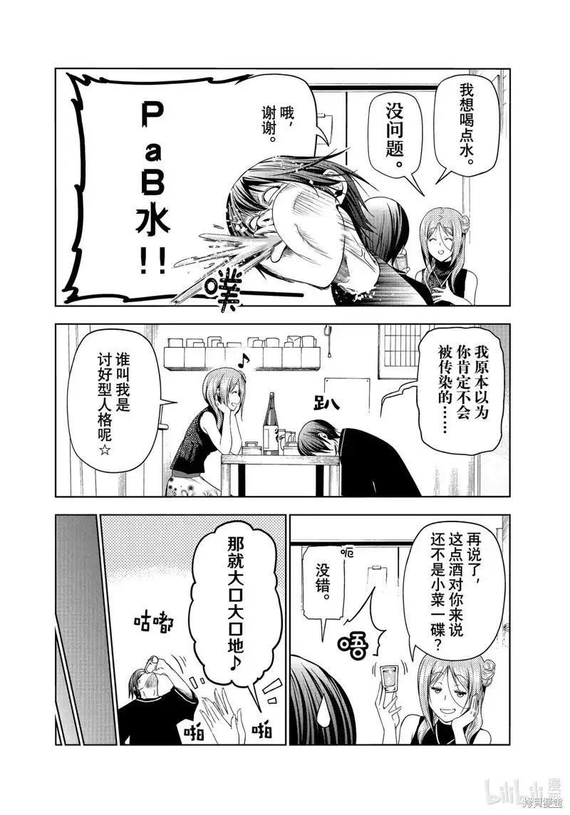 GRANDBLUE碧蓝之海 单话 第83话 第32页