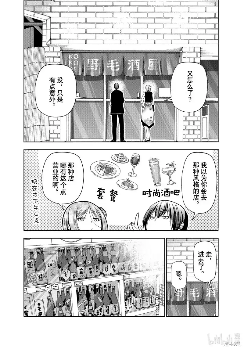 GRANDBLUE碧蓝之海 单话 第83话 第22页