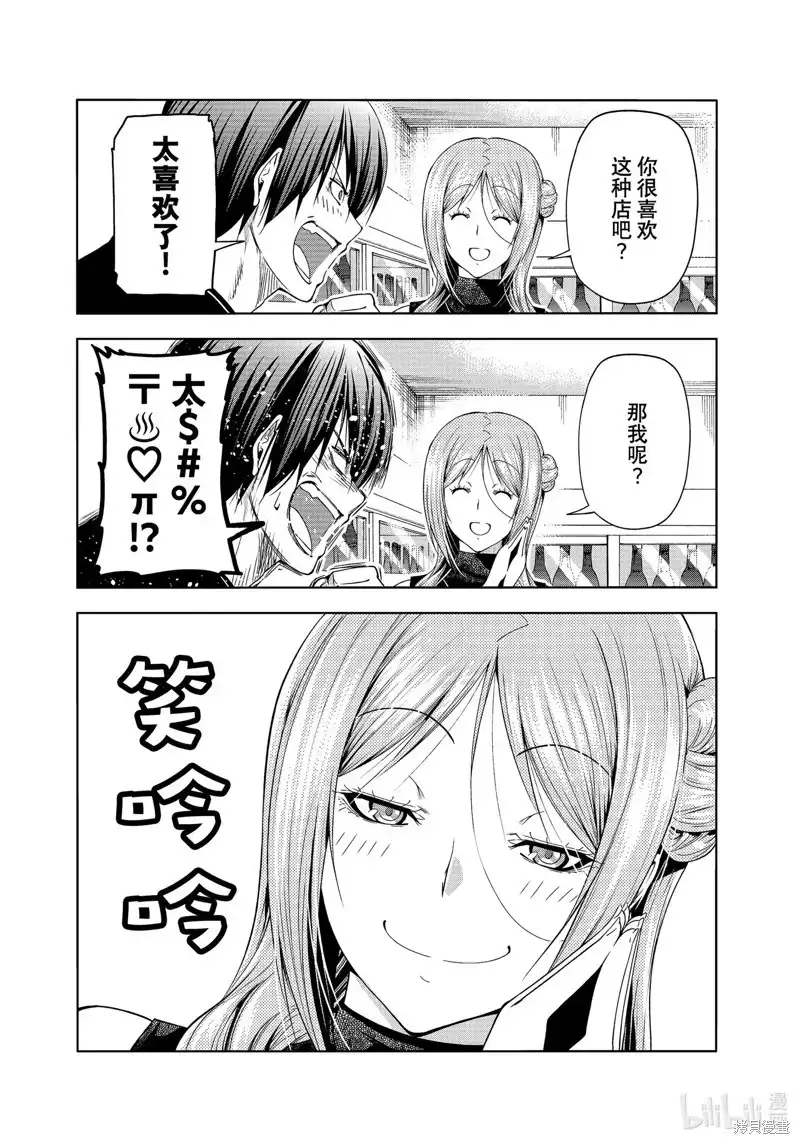 GRANDBLUE碧蓝之海 单话 第83话 第24页