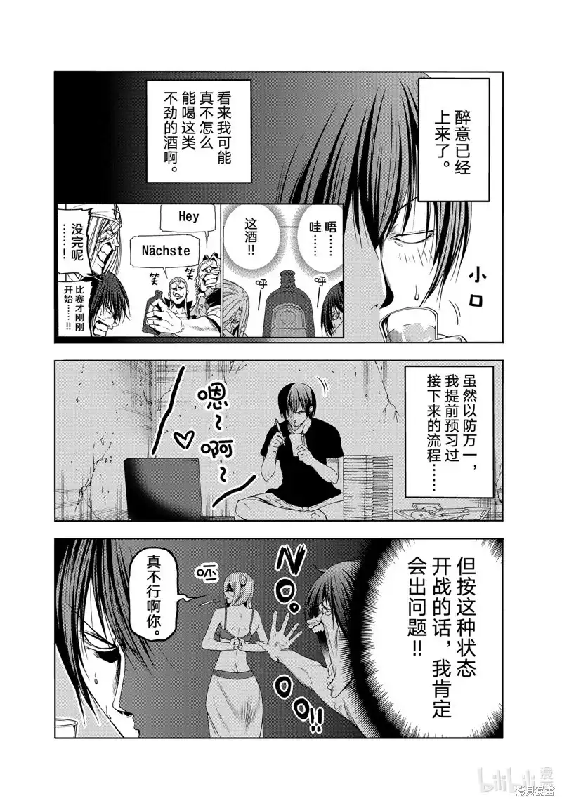 GRANDBLUE碧蓝之海 单话 第83话 第31页