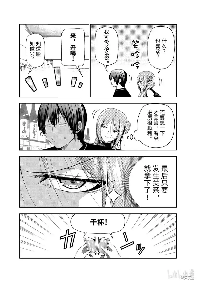 GRANDBLUE碧蓝之海 单话 第83话 第25页