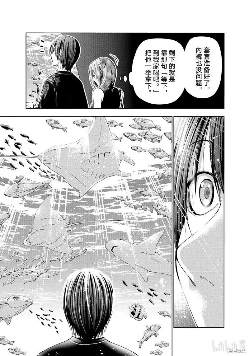 GRANDBLUE碧蓝之海 单话 第83话 第41页