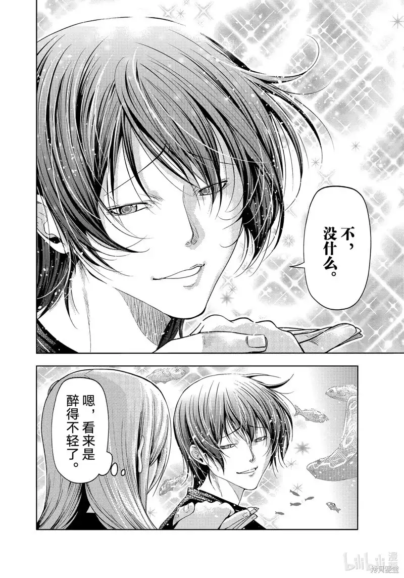 GRANDBLUE碧蓝之海 单话 第83话 第40页