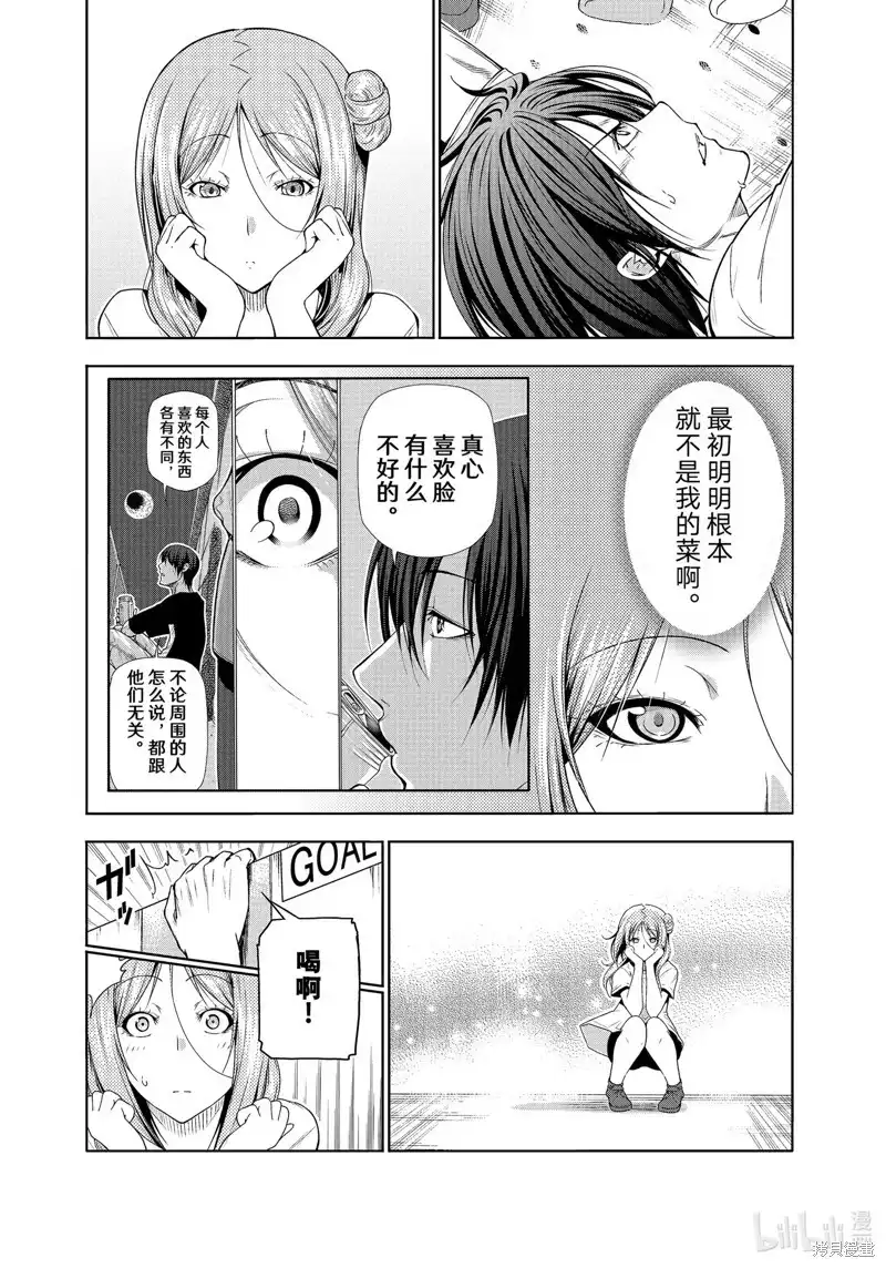 GRANDBLUE碧蓝之海 单话 第83话 第17页