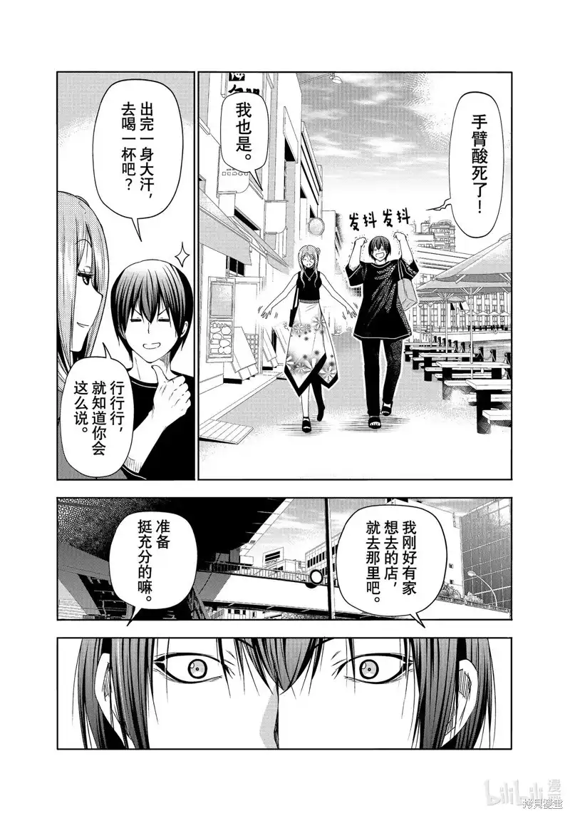 GRANDBLUE碧蓝之海 单话 第83话 第21页