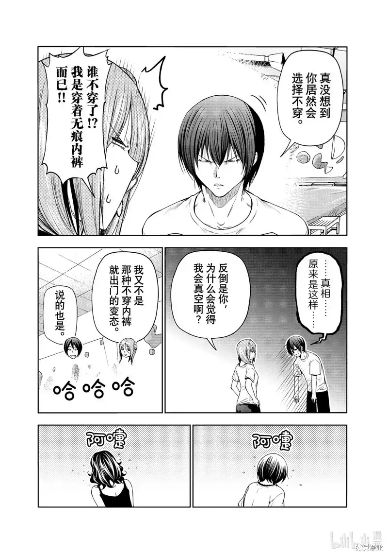 GRANDBLUE碧蓝之海 单话 第83话 第13页