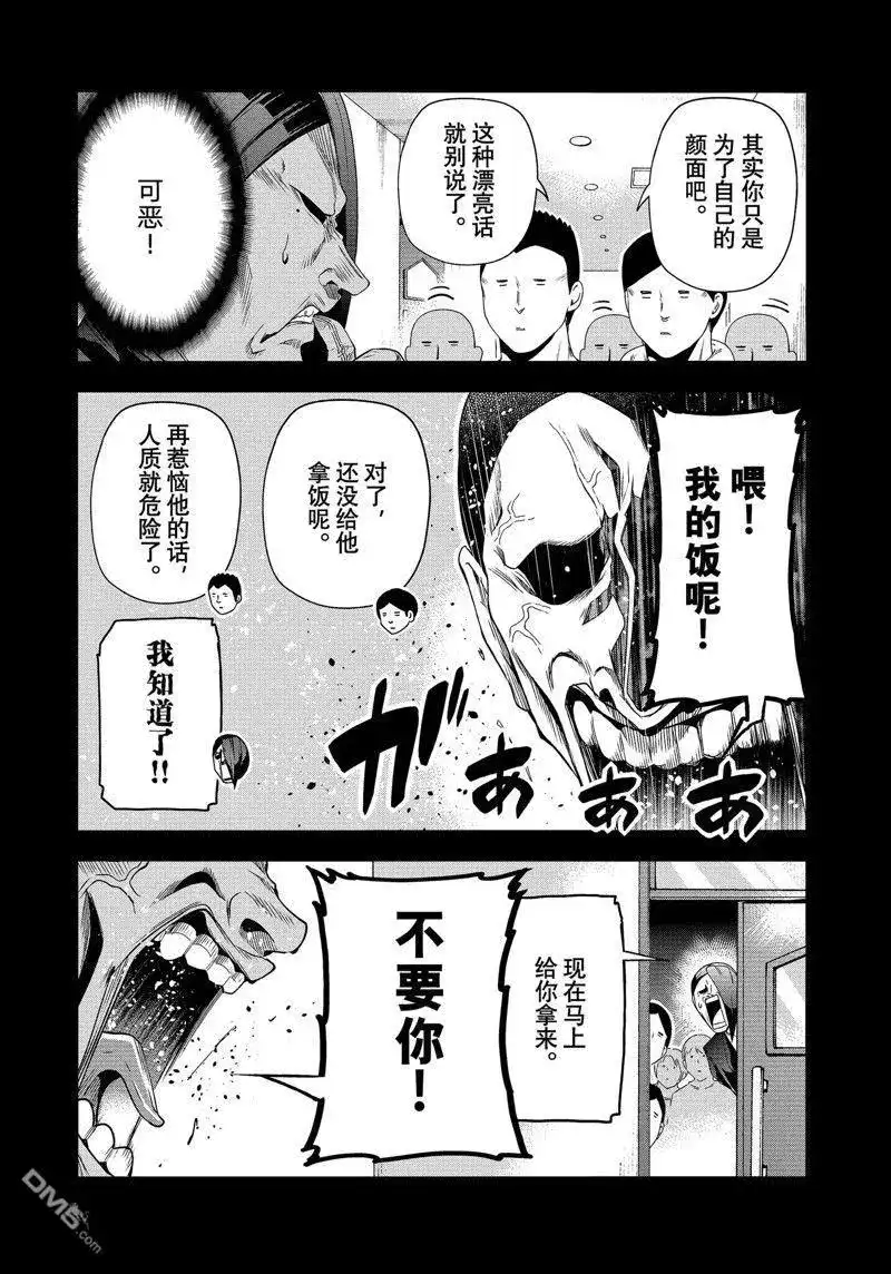 GRANDBLUE碧蓝之海 单话 第84话 试看版 第14页