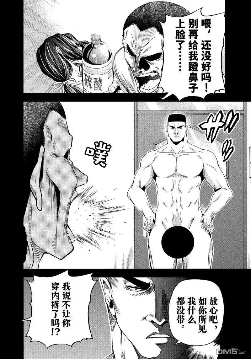 GRANDBLUE碧蓝之海 单话 第84话 试看版 第22页