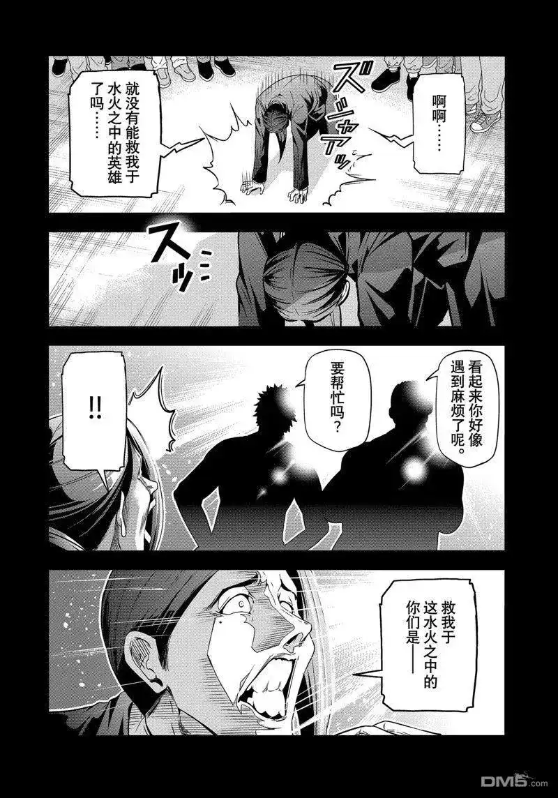 GRANDBLUE碧蓝之海 单话 第84话 试看版 第19页