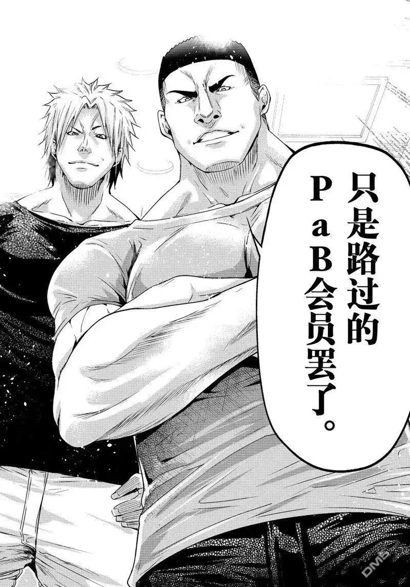 GRANDBLUE碧蓝之海 单话 第84话 试看版 第20页