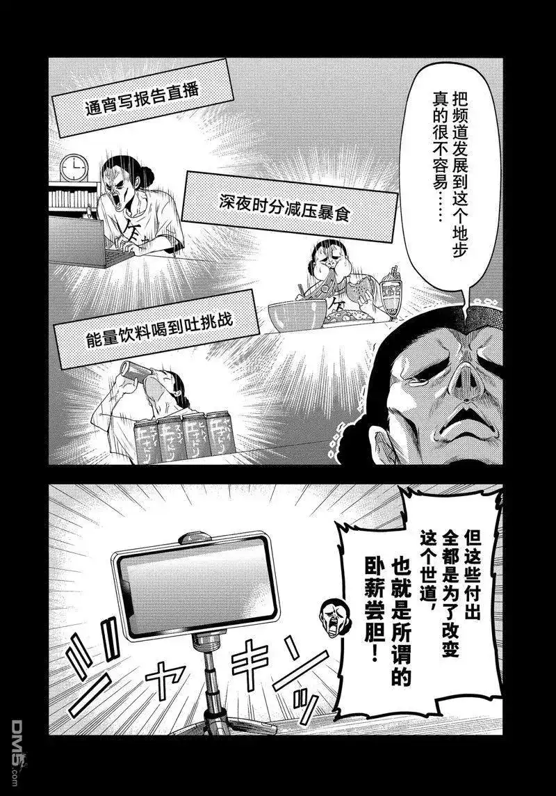 GRANDBLUE碧蓝之海 单话 第84话 试看版 第27页