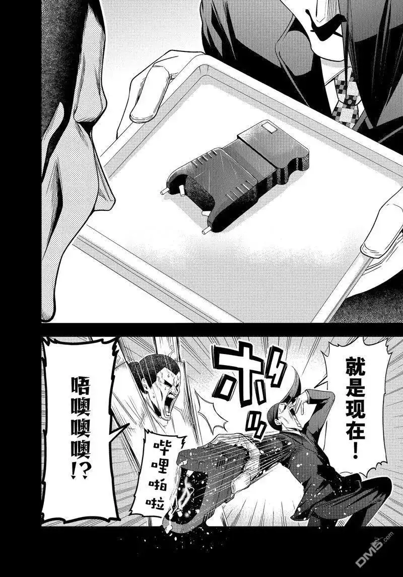 GRANDBLUE碧蓝之海 单话 第84话 试看版 第12页