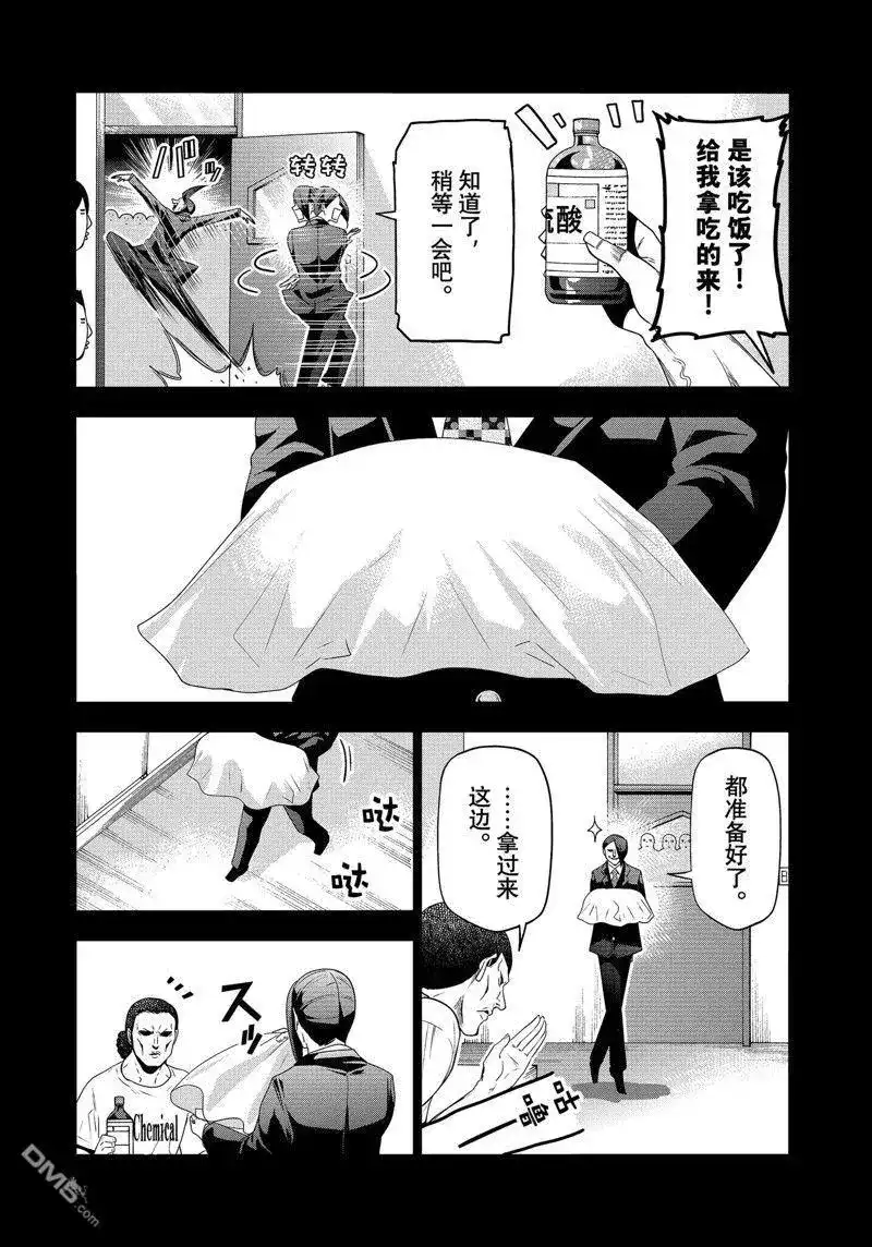 GRANDBLUE碧蓝之海 单话 第84话 试看版 第11页