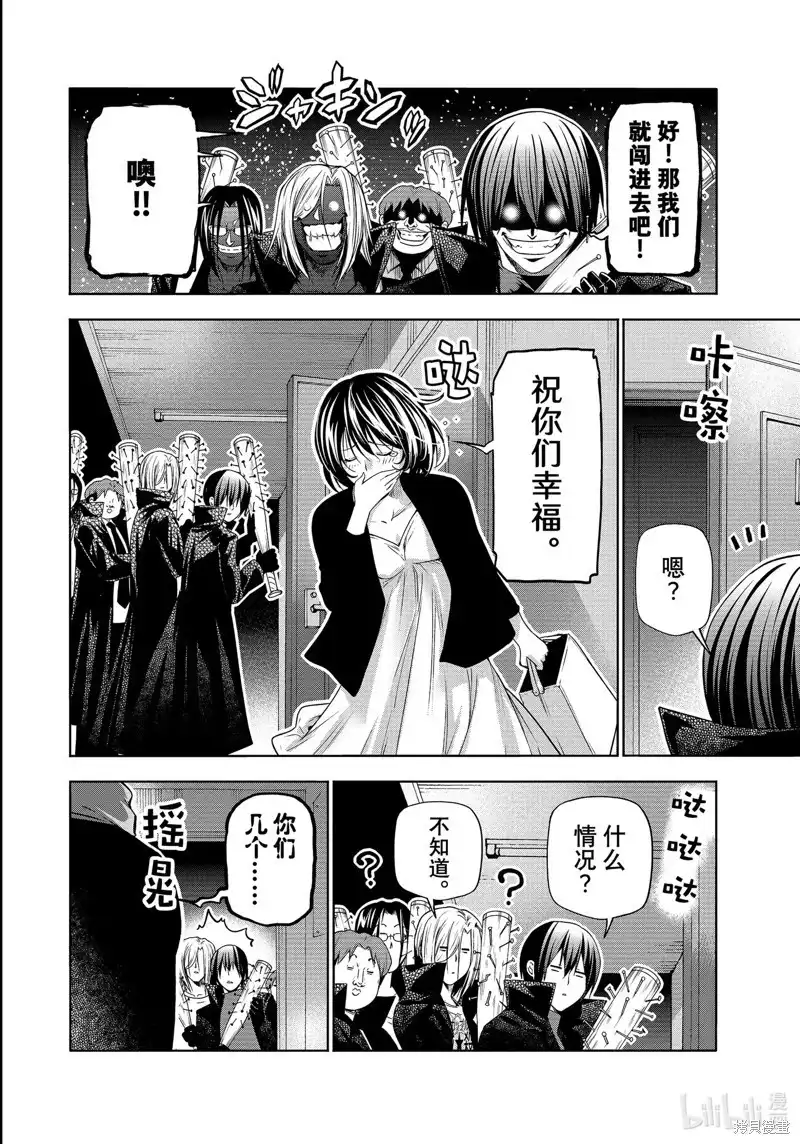 GRANDBLUE碧蓝之海 单话 第85话 第52页