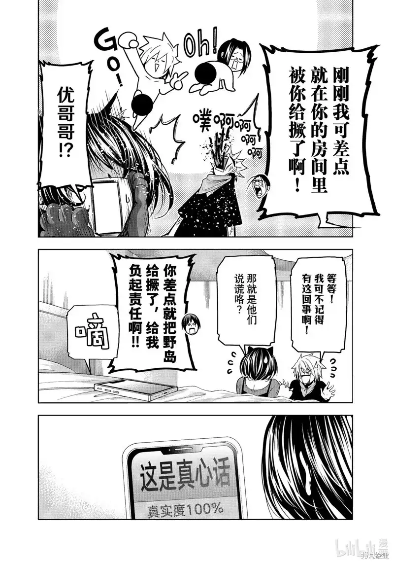 GRANDBLUE碧蓝之海 单话 第85话 第48页