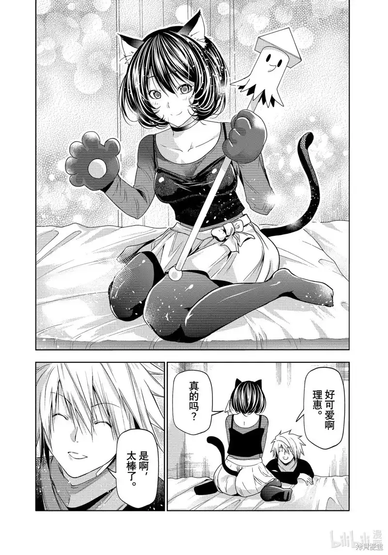 GRANDBLUE碧蓝之海 单话 第85话 第44页